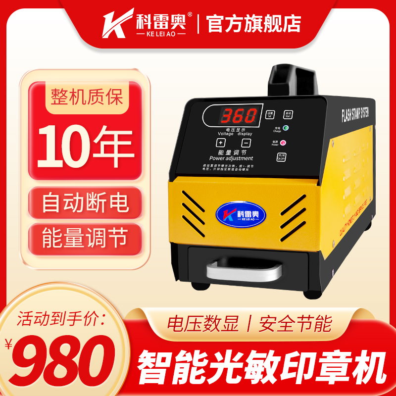 Fully automatic photosensitive machine for the Correo seal machine engraving machine-Taobao