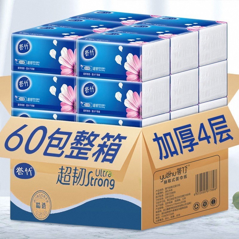 Full box 60 packs of affordable semi-annual facial towels Removable toilet paper paper 40 packs of toilet paper toilet paper napkin paper Log A2