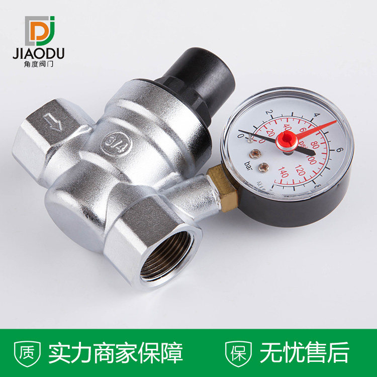 Yuhuan angle valve Brass chrome-plated pressure reducing valve with watch community high-rise water pressure regulating valve pressure relief valve