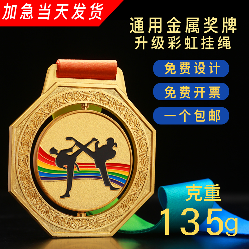 Metal Medals Listed customized to make school Team Wushu Games Taekwondo Competition Gold Medal