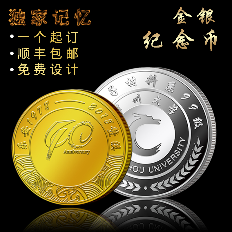 Commemorative coin ordering enterprises listed for annual celebration activities accompanied by 999 pure silver commemorative gold coins and silver coins
