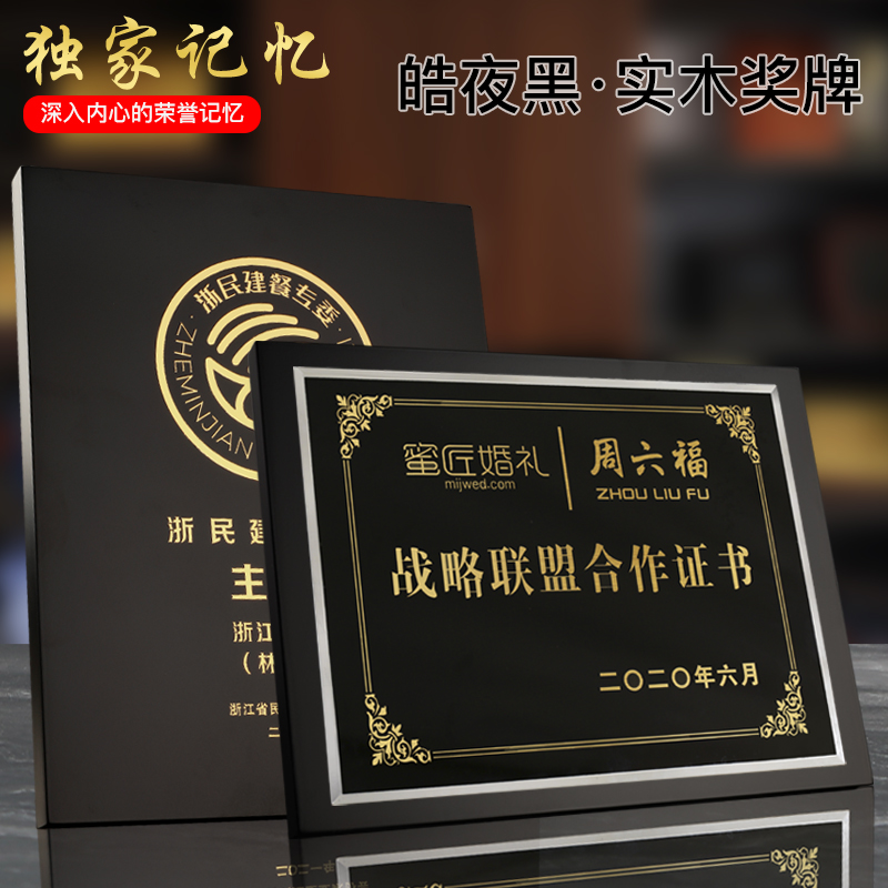 Solid wood log stainless steel titanium alloy metal crystal color printing medal enterprise company chamber of commerce alliance franchise license