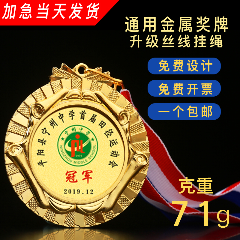 Customized School Games General medal Children's Champion Medal for gold and silver bronze medal medal Metal medal