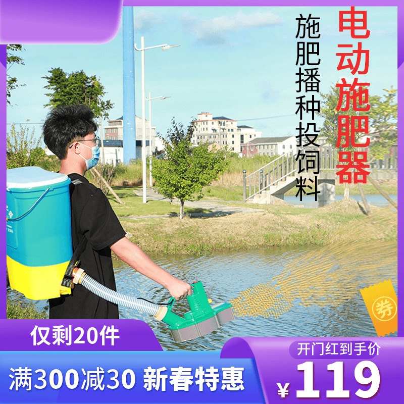 Electric fertilizer spreader agricultural automatic lithium battery knapsack new sowing and fertilizing artifact Ningbao factory direct sales