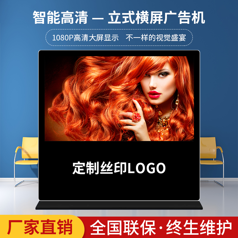 Advertising Machine Liquid Crystal Wide Screen Display Ultra Clear Cross Screen Landing Touch Inquiry All Dual Screen Intelligent Commercial Screen
