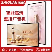 43 50 55 65-inch wall-mounted advertising machine vertical screen hanging high-definition smart display touch network all-in-one machine