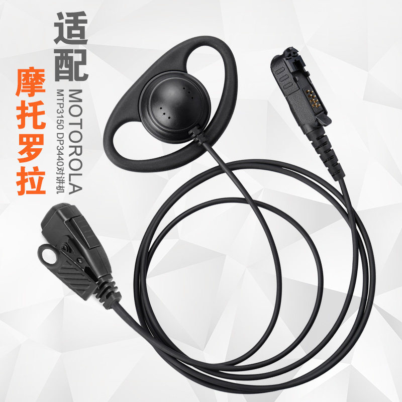 Walkie-talkie headset headset line for MotorolaMTP3150 3250 XPR3300 XIRE8608I
