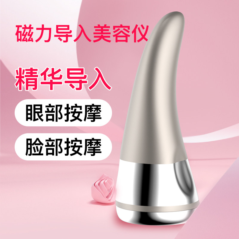 2021 Horn Import Instrument Multifunction Massage Beautician Shake Washface Instrument Facial Gift Magnetic Import Instrument-Taobao