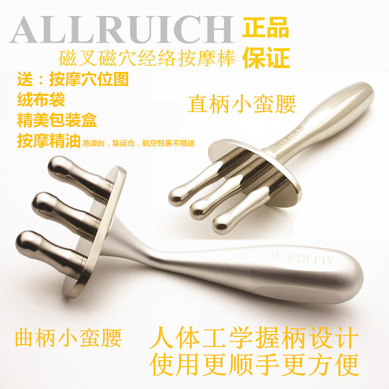 ALLRUICH magnetic fork massage Rod magnetic righteous acid Rod Meridian magnetic acupoint massage Rod magnetic point stick