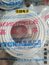 Gospell 20 meters finished line Household communication line Cable TV connection coaxial closed-circuit signal line