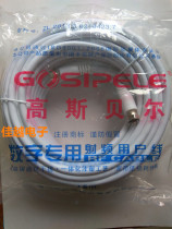 Gaussian Bell signal connection line coaxial feed line in six in nine household connection line closed route