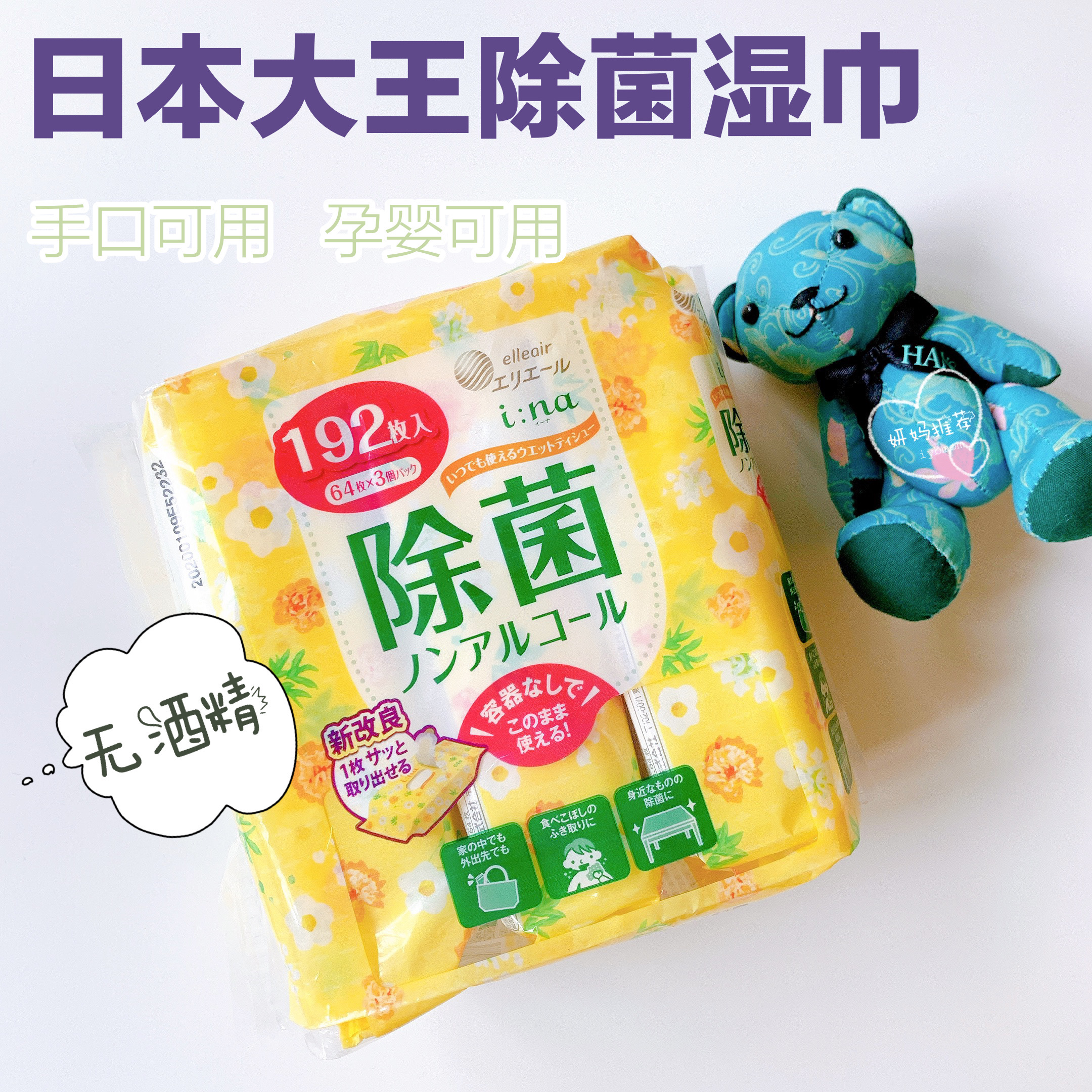 2 pieces minus 5 Japanese king pregnant women baby disinfection wipes hand mouth can use multi-purpose sterilization wet wipes 64 pump * 3