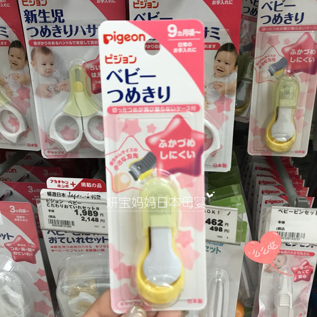 Peiqin baby nail clippers baby standing nail clippers suitable for more than 9 months