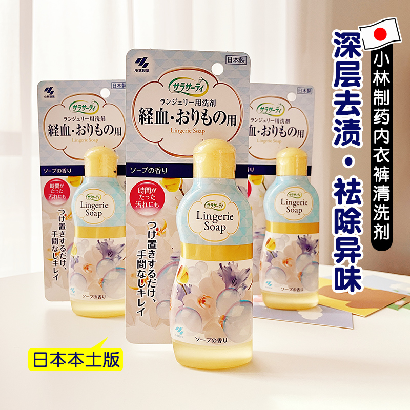 Japanese Little Lin Pharmaceutical Liquid Cleaning Liquid Medication Cleaning Liquid Medication to Blood - stain Smell Smell 120 ml