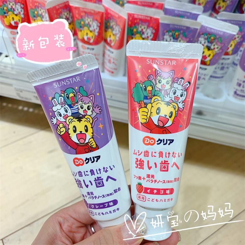 3 pieces of Japan Qiaohu children's toothpaste 70g swallowable fluorine-containing anti-decay tooth protection to stain macula 2 flavors