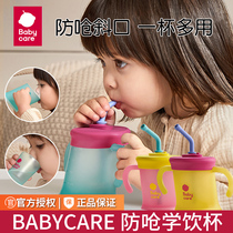 babycare baby school drinking cup children exposure pitched cup drinking bbc straw cup baby for more than 6 months