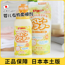 Japanese native Beloved babys newborn clothing Johan baby clothes plant mild softener No Add to