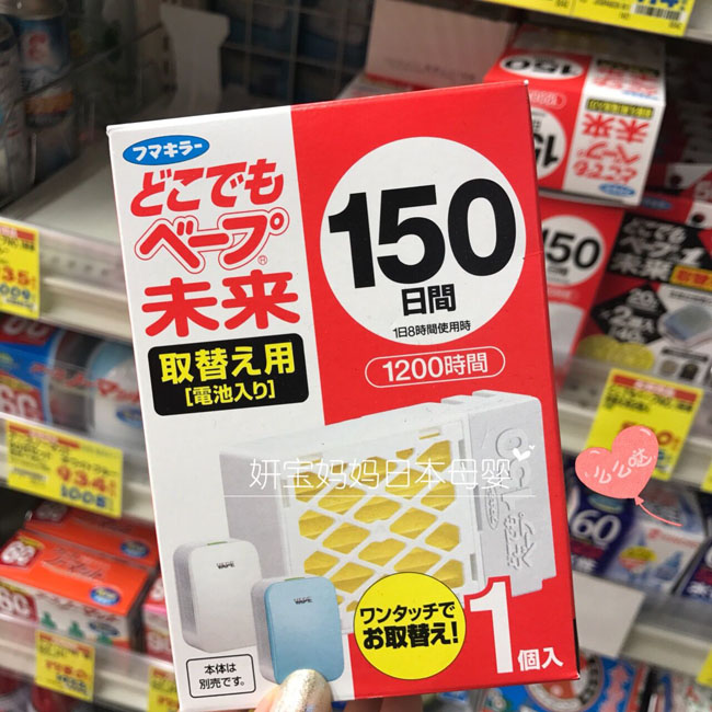 Japanese VAPE odorless battery-type mosquito repellent baby pregnant women mosquito repellent 150 days replacement