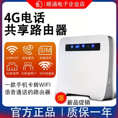 Wireless transfer wired telephone 4Gsim card to wifi plug broadband three-in-one telephone network platform box