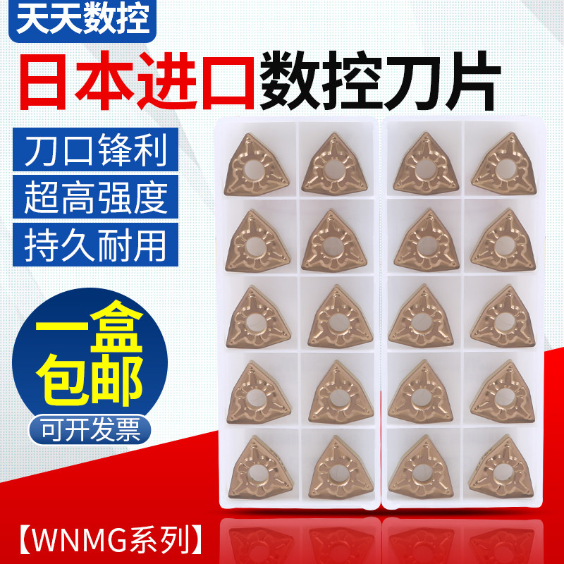 Toshiba numerical control cutter blade WNMG080408 080404 WNMG080412-TM WNMG080412-TM T9115 T9125 T9125