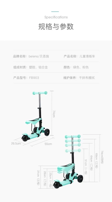 Xe tay ga của trẻ em Beienshi có thể ngồi ba chân đèn flash cho bé yo xe trượt khối 1-2-3-6 tuổi - Con lăn trượt patinet / trẻ em