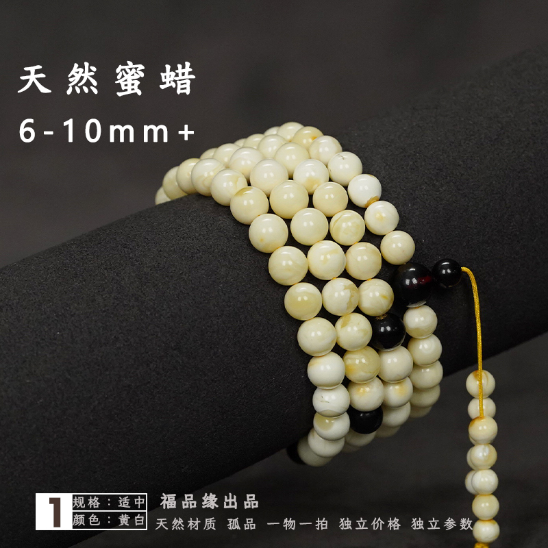 Natural Amber Honey Wax Handstring 108 Fidelity No Optimised Buddha Beads Necklace Original Mine Round Pearl Bracelet Multi Ring Candied-Taobao