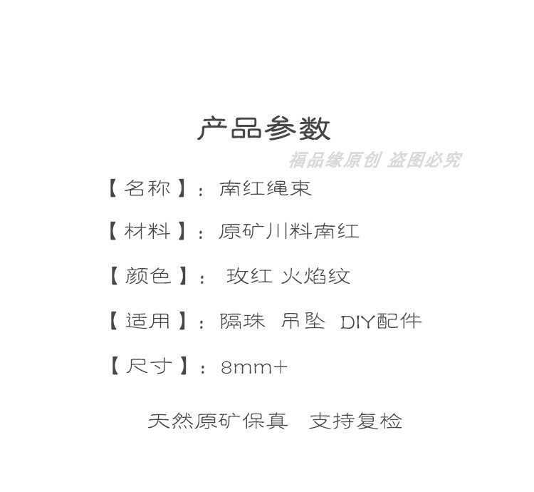 DIY аксессуары 天然原矿精工川料南红小面包圈绳束超连结环满肉满色樱桃红diy配件