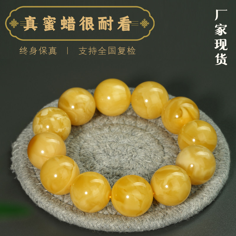 Natural true wax single circle bead hand string chicken fat yellow honey raw ore Baltic Russian material white flower male and female Buddha beads