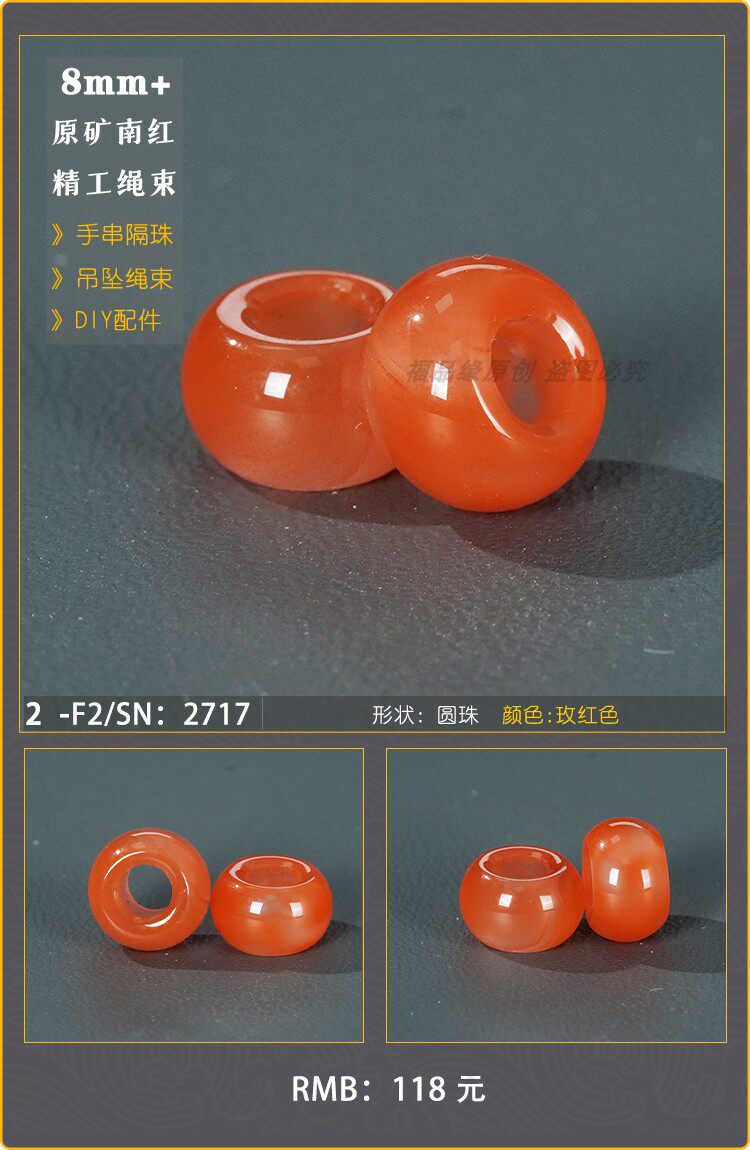 DIY аксессуары 天然原矿精工川料南红小面包圈绳束超连结环满肉满色樱桃红diy配件