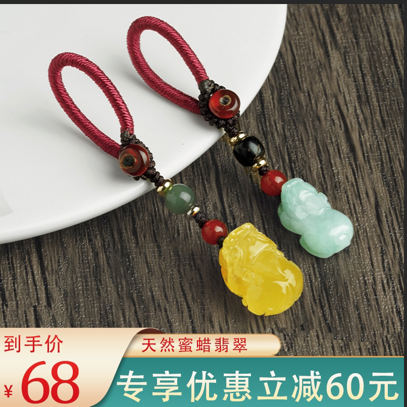 Brand new 2021 natural honey wax finely carved small leopard mobile phone pendant car key buckle bag hanging original mine amber