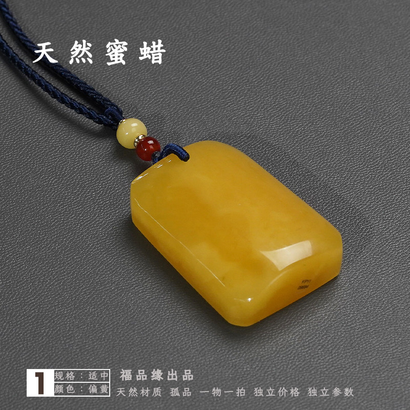 Beeswax safe and sound brand ability year pendant 461 brand square brand natural amber chicken oil yellow and white nectar raw ore