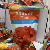 Sams Strawberry Sandwich Grapefruit Dried Fruit Sour Sweet Soft and Glutinous Appetizer Relaxation Leisure Travel Snacks Individually Packed 400g