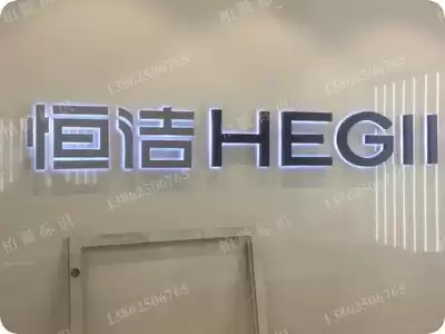 Stainless steel back luminous word led luminous word paint backlight word signboard production company background wall LOGO