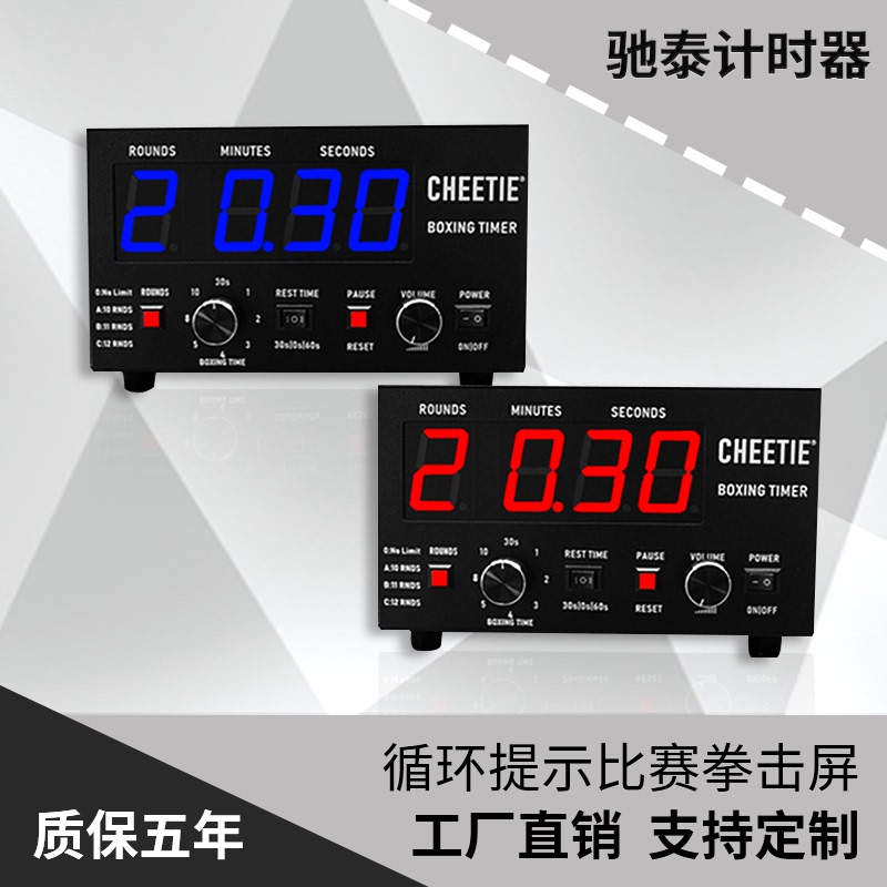 Chi Tai Boxing Timer High-Pitched Reminder Fighting Timer Special for Boxing Gyms Mma Boxing Training Tool