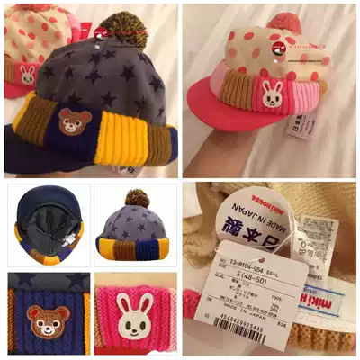 Spot mikihouse autumn and winter cap knitted hat 13-9104-954 made in Japan