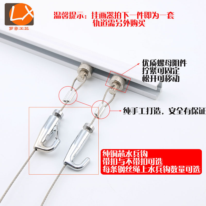 移动挂画器螺母挂画绳滑动挂线画展画廊专用挂画套装悬挂吊顶轨道:艺术空间里的灵动魔法!-钢丝吊码-淘宝百科网