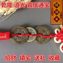 The Qing Dynasty Three emperors Qianqian Qianlong Daoguang Jiqing Tongbao (Money Home) True Bronze Money Ancient Coin Antique Collection