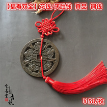 The Republic of China Fushou Double All Spent Money to Win Money Real Goods Bronze Money Ancient Coin Antique Ancient Play Collection Old stock Old and old stock