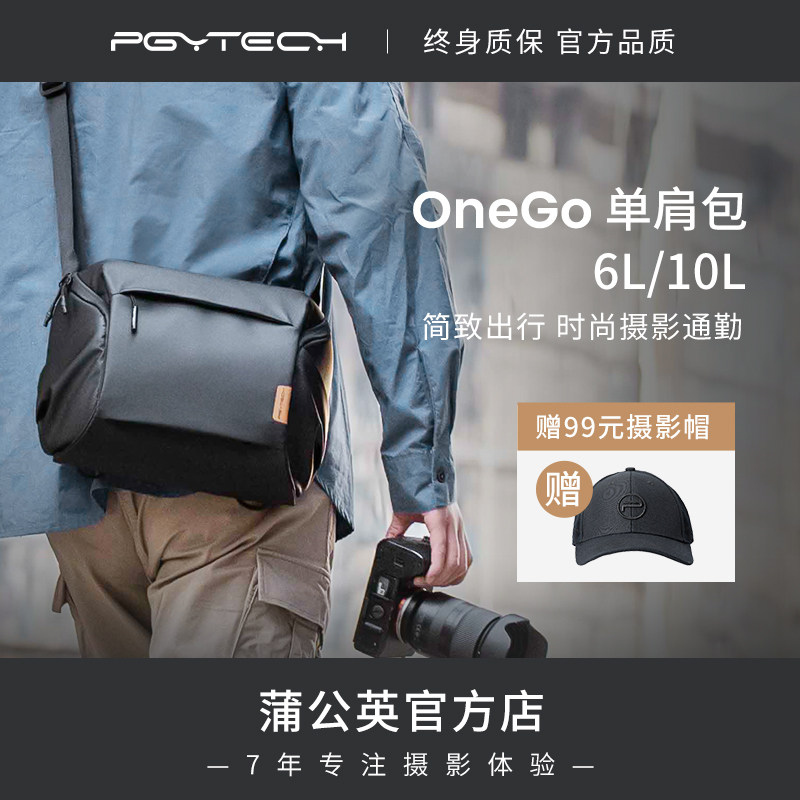 PGYTECH OneGo single shoulder bag slanted satchel photography bag 6L10L micro single eye camera Anti-camera photographer commuter bag