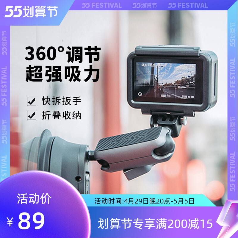 PGYTECH Sport camera suction cup holder for DJI Lingering machine on-board glass GoPro10 accessories