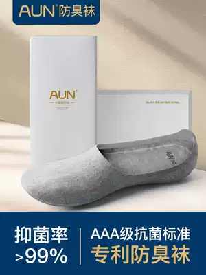 AUN Ayouen invisible socks men's summer invisible socks anti-shedding thin stealth socks men