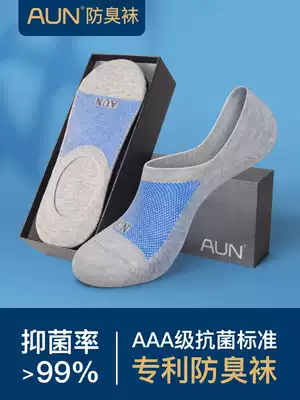 AUN Aiyoun deodorant socks Men's invisible socks breathable low-top cotton socks Cotton socks casual sports invisible socks men's socks