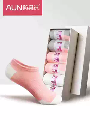 AUN Aiyouen deodorant socks children low-help spring summer invisible boat Socks shallow socks sweat-absorbing women's cotton socks