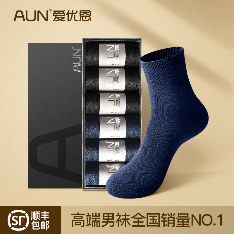 AUN Love Uen Business Antibacterial Deodorant Midbarrel Socks Spring Summer Speed Dry Pure Color Cotton Socks Thin breathable Sweat Long Socks