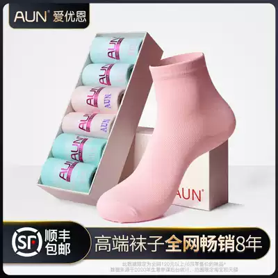 AUN Aiyoun deodorant socks Women's socks spring and summer cotton socks mid-tube deodorant sweat-absorbing socks women's cotton socks four seasons
