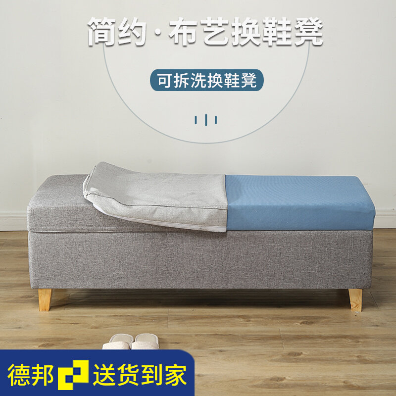 Simple modern storage stool home door change shoe stool rectangular sofa stool Italian bedroom bed end stool storage stool