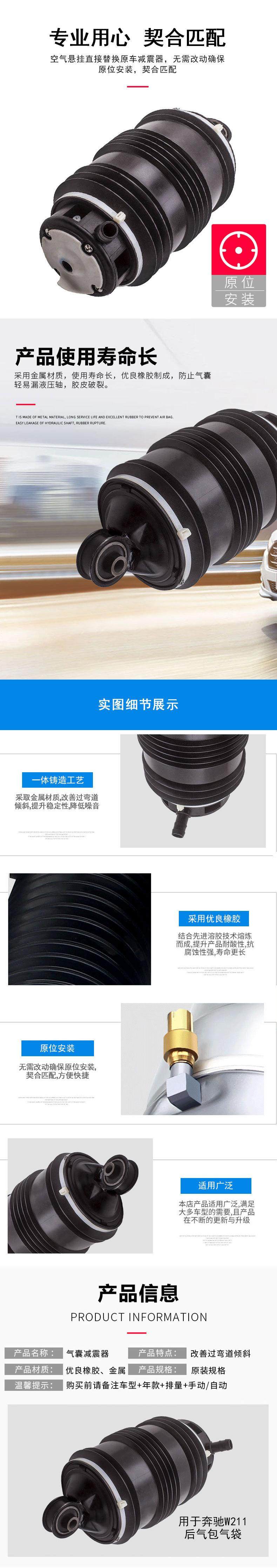 товар из китая 适用奔驰w211 w219 e300 e350 e63减震器修理包后气包a2113200825 Other