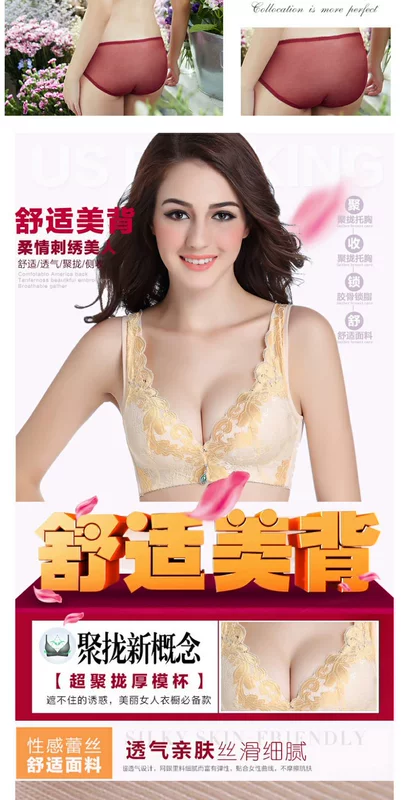 Tình yêu Yuezi loại không có vòng thép ngực nhỏ đồ lót nữ ren tập hợp để nhận được áo ngực điều chỉnh sữa 530