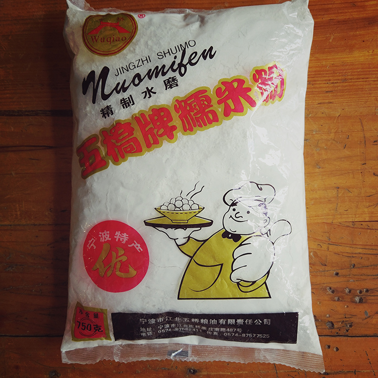 3 bags Ningbo specie 5-bridge soup Glutinous Rice Flour Round Powder Glutinous Rice Flour Yuanxiao Powder Ningbo Soup Raw Material