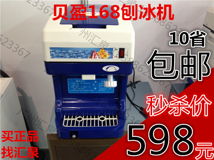 Commercial Planing Ice Machine Bay 168 Shaved Ice Machine Han Style Snowflake Electric Planing Ice Machine High Power Ice Sand Machine